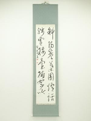 鈴木研堂筆　漢詩二行書　肉筆紙本掛軸